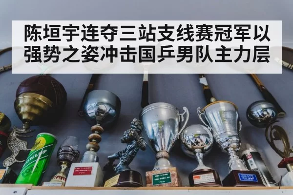 table tennis trophy