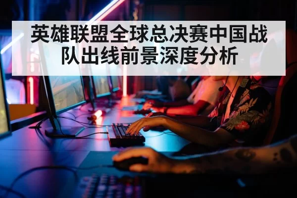 gaming players intense