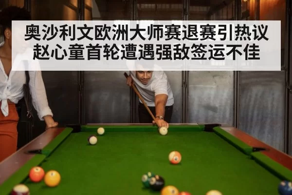 snooker match